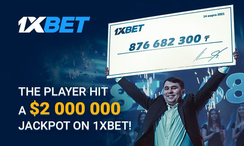 The man who won over $ 2 million in 1xBet