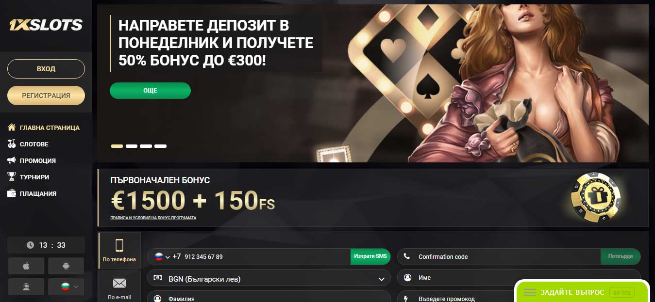 Perché scegliere 1xSlots?