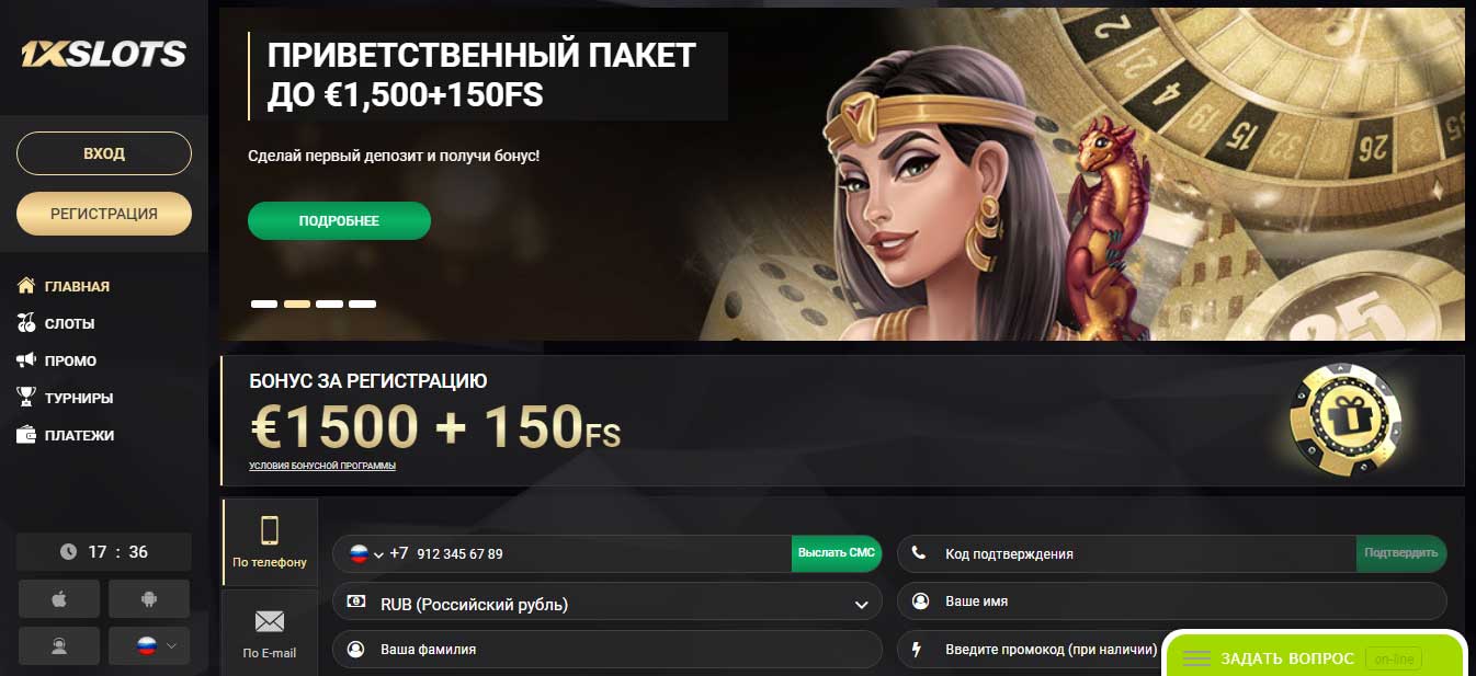 1xslots Бонусы