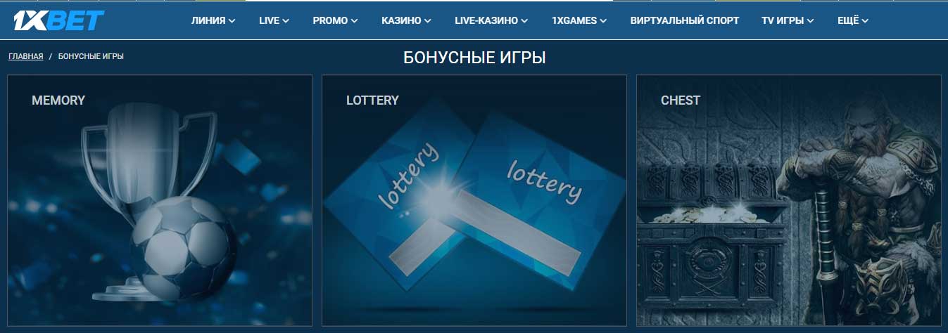 1xbet bonus