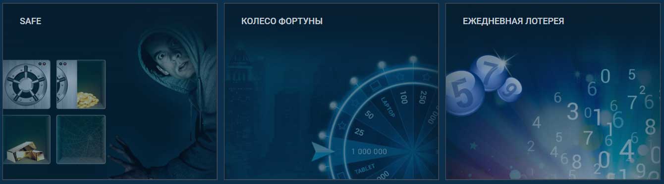 Ежедневная лотерея