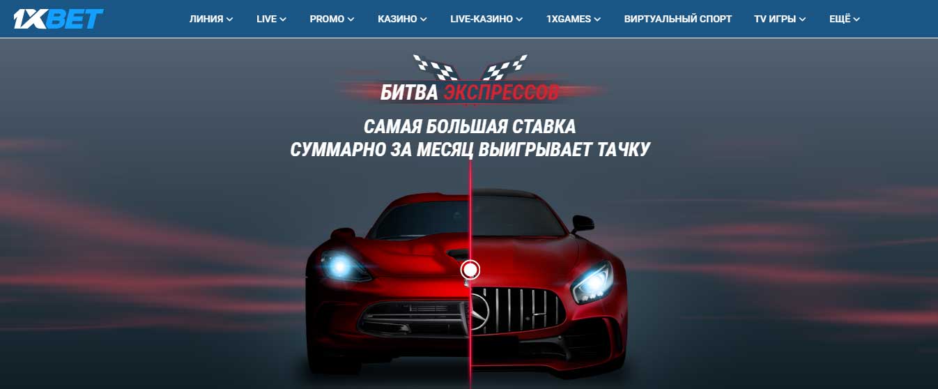Аккумуляторная битва