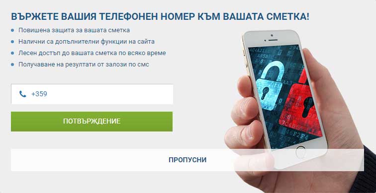 Phone-Based Registration