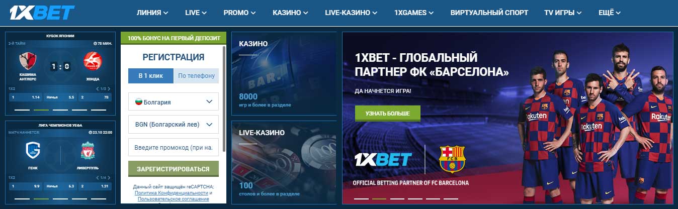 1xbet