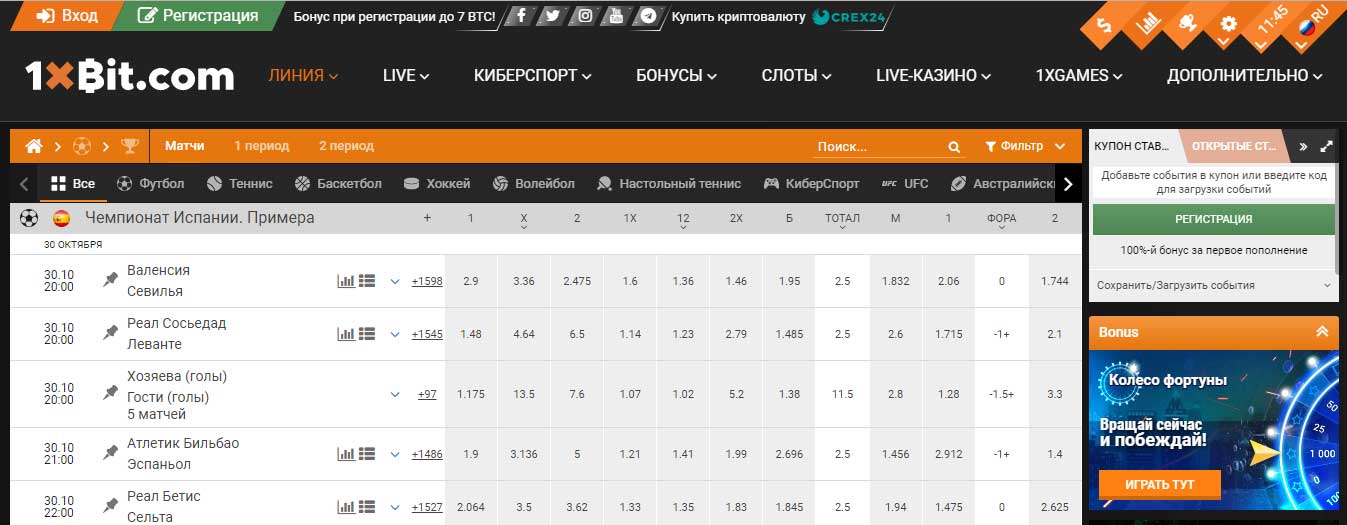 1xbit Виды спорта