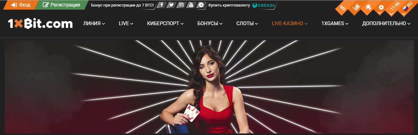Живое Казино