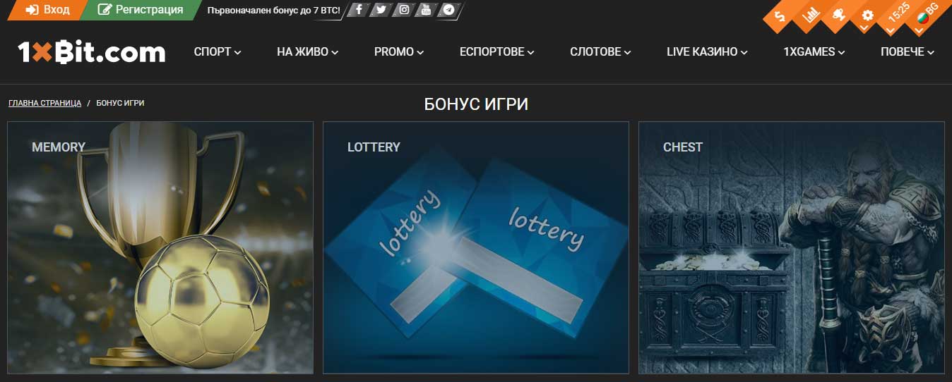 Промоции и бонуси