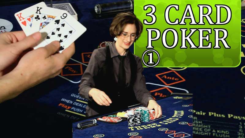 How to play 3 Card Poker Game?