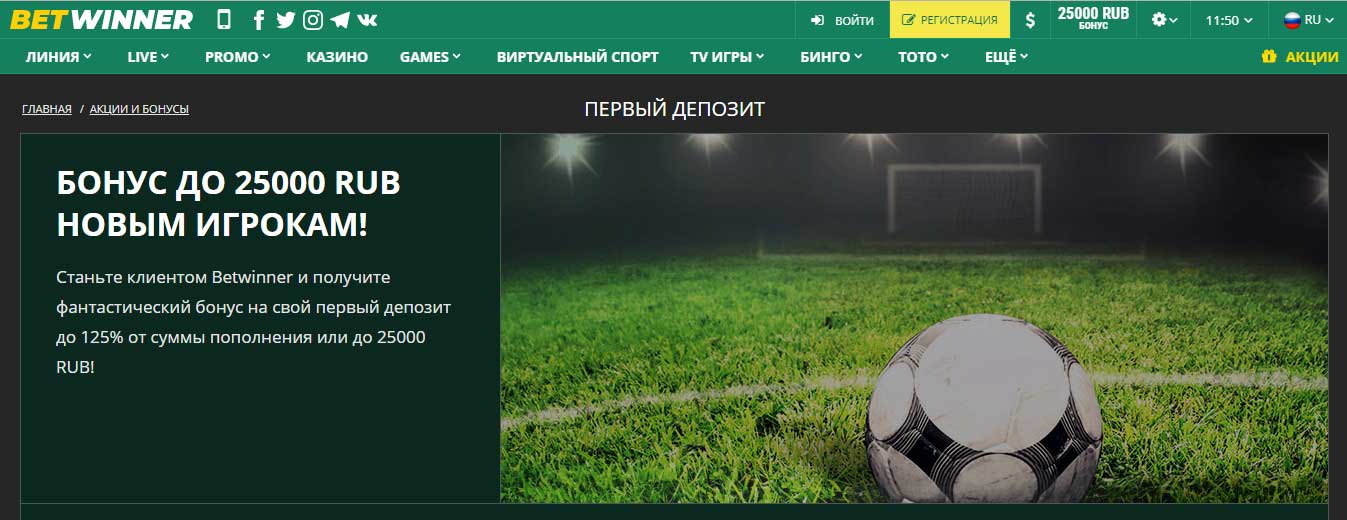 Спортивные бонусы