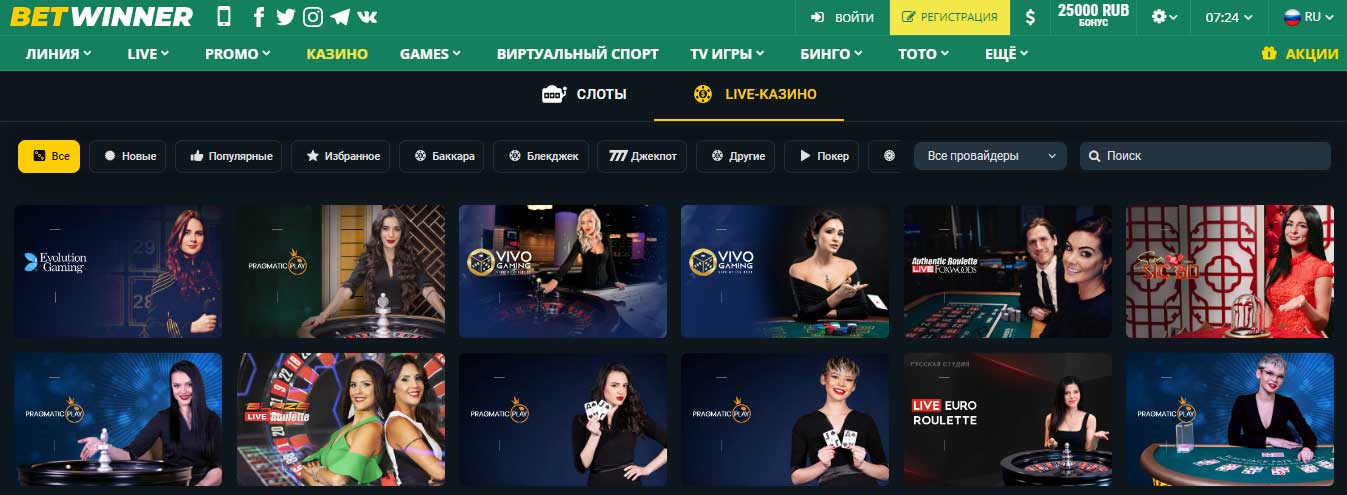 Живой дилер казино
