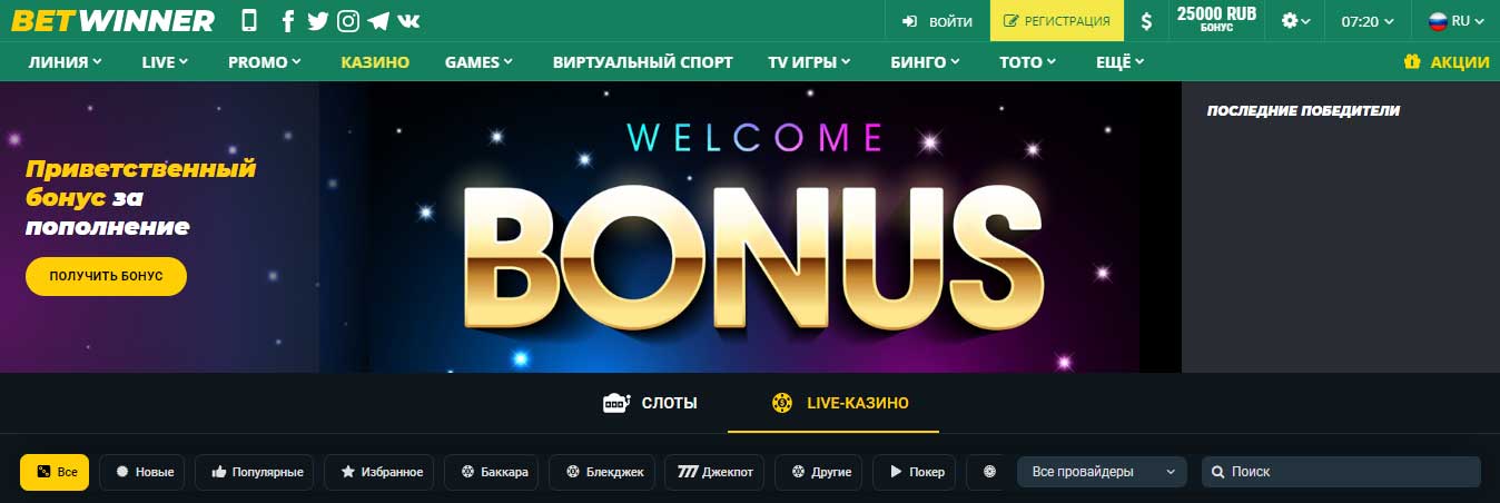 казино бонус