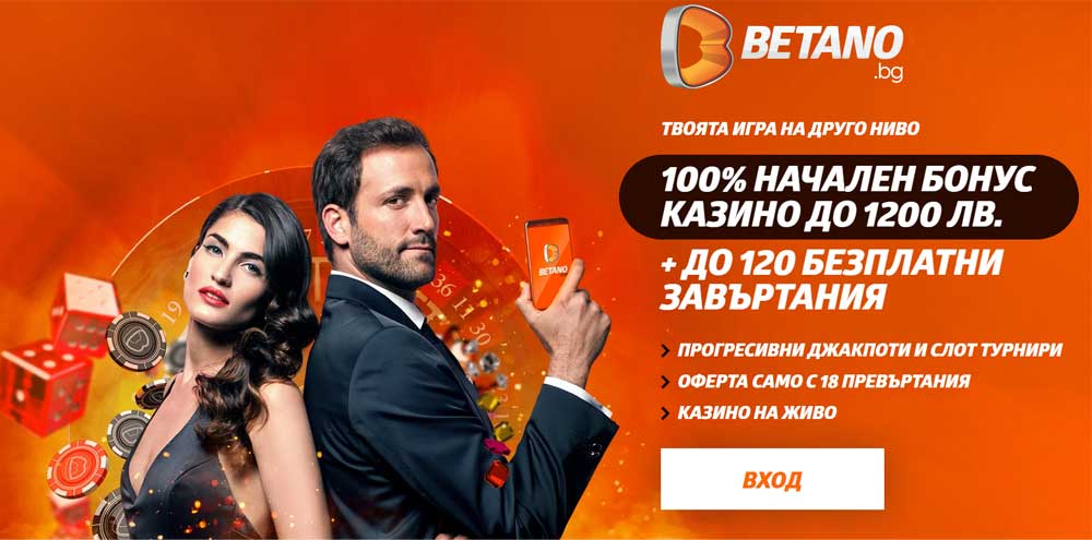 Betano казино – бонус код за нови играчи