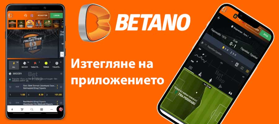 Betano Мобилно приложение за Android