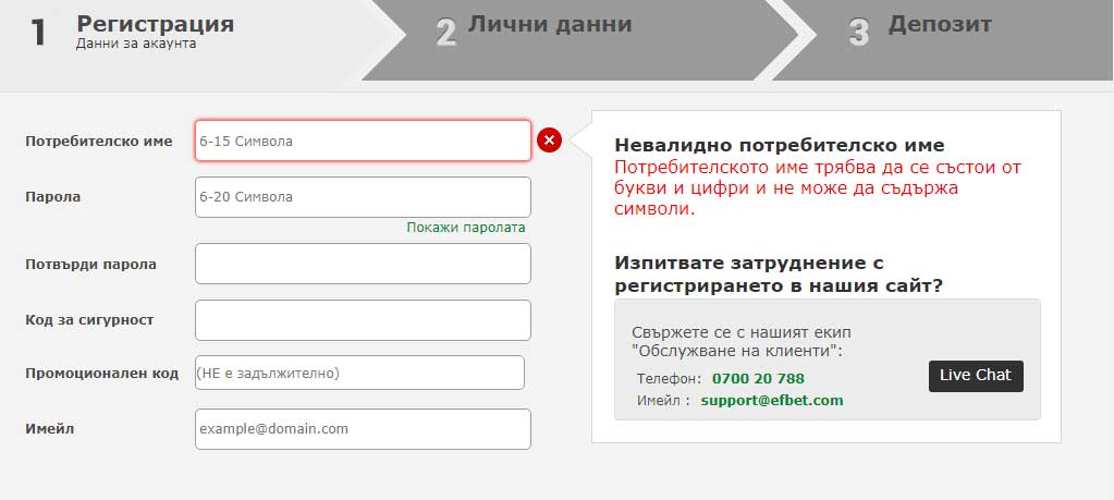 Регистрация