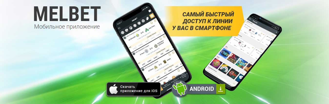 melbet mobile app