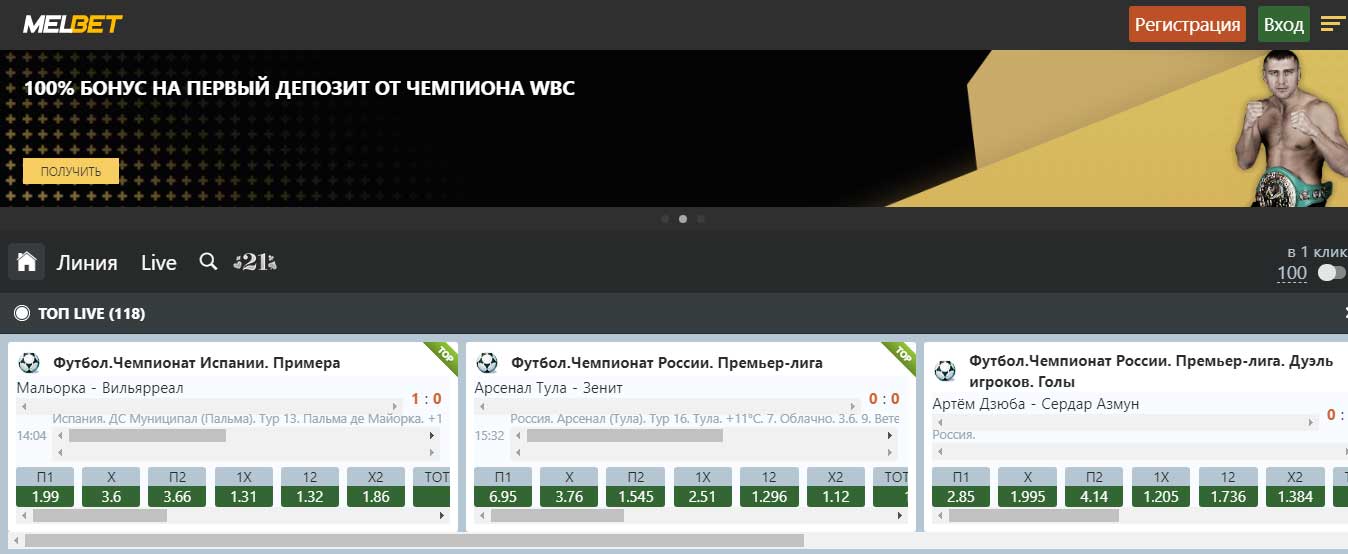 MELbet Мобильная версия