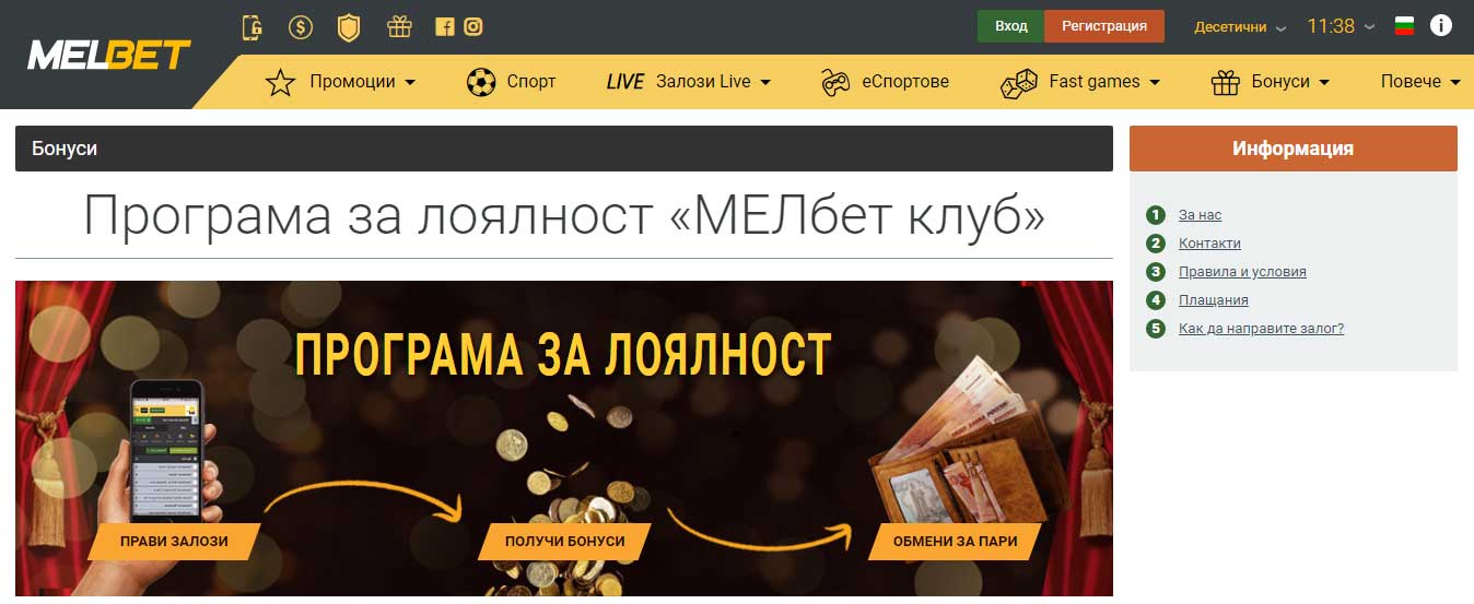 Програма за лоялност