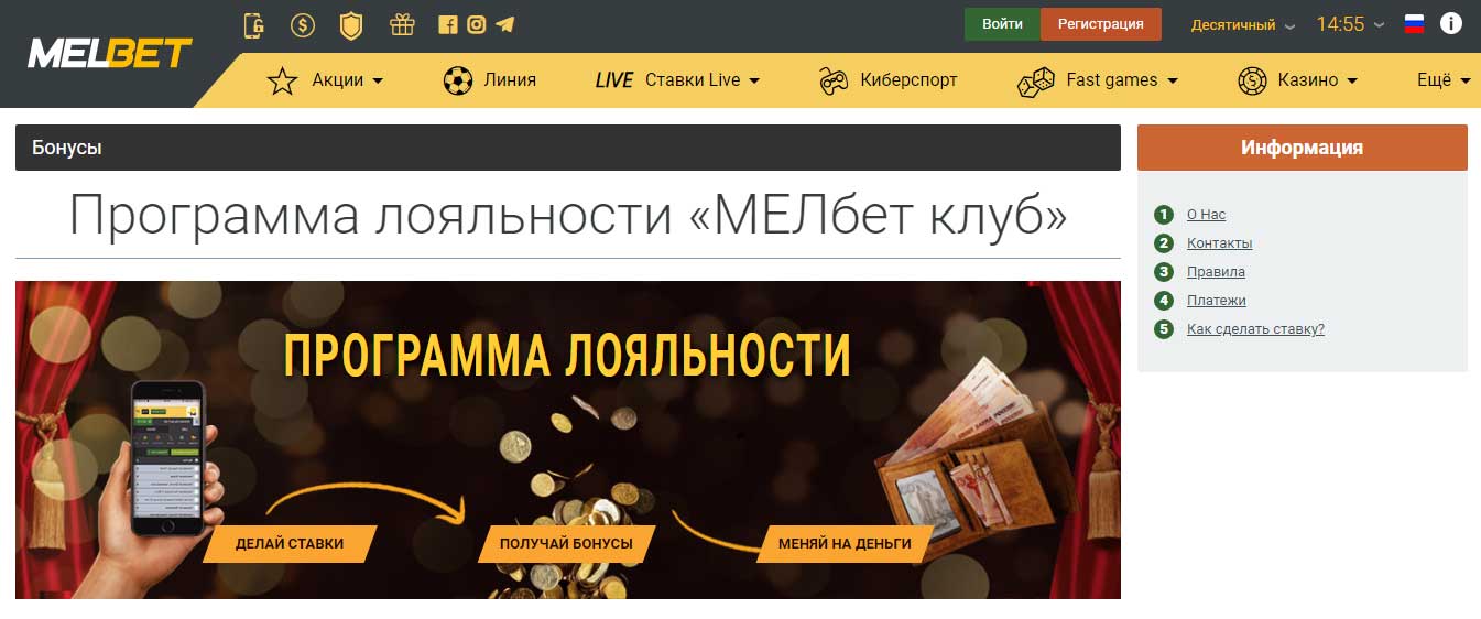 Программа лояльности