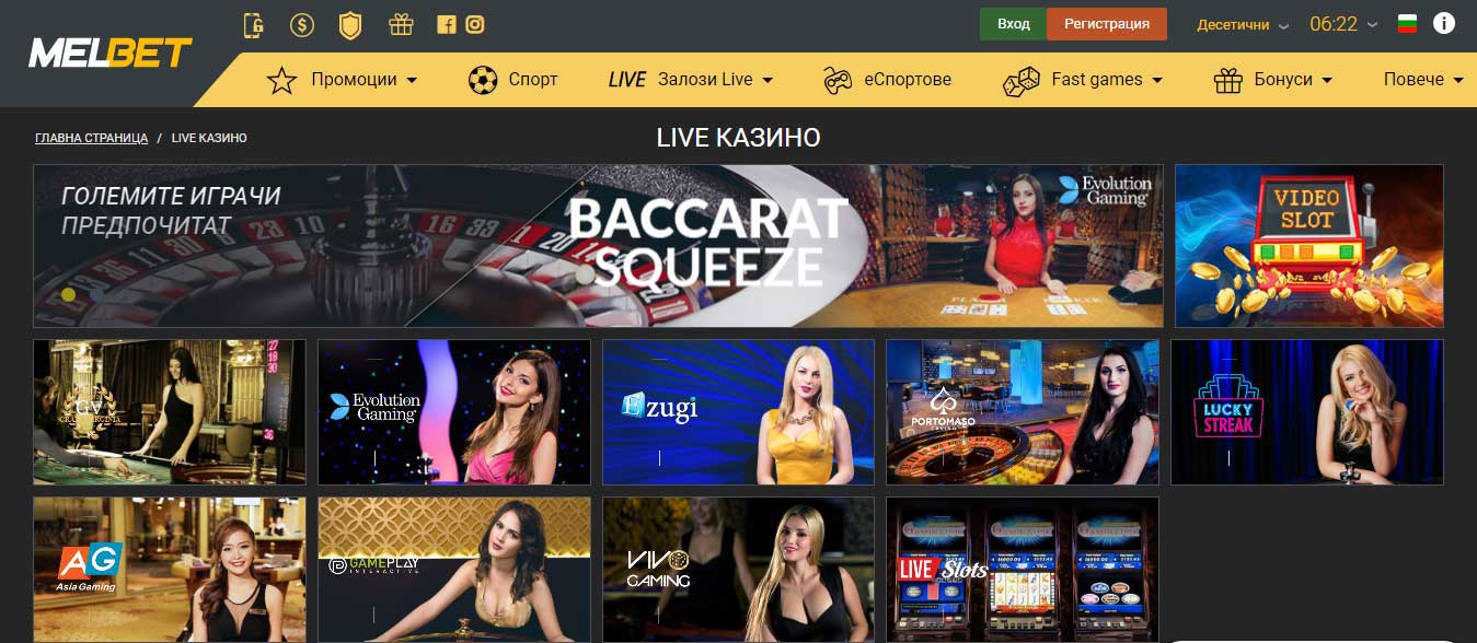 Защо трябва да изберете казино MELbet