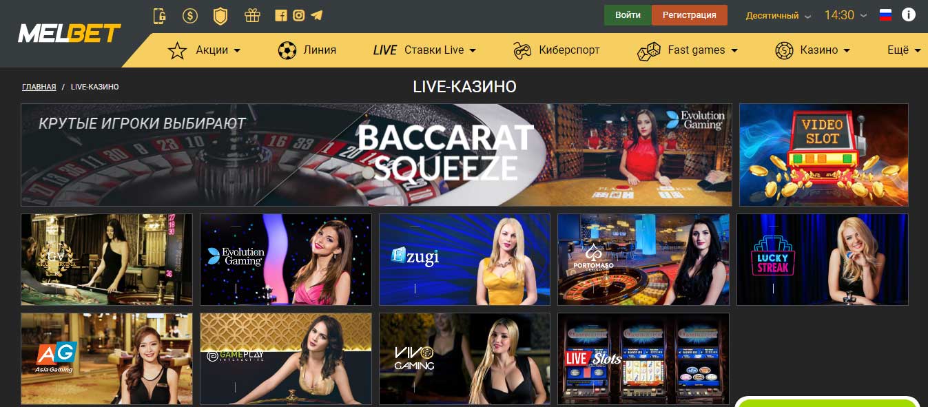 MELbet Casino
