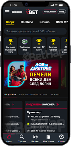 Има ли Bet bg Приложение?