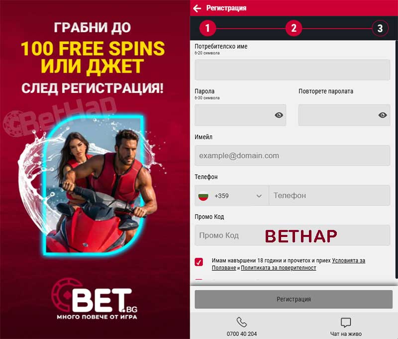 Какво е Bet.bg промокод и как се използва?