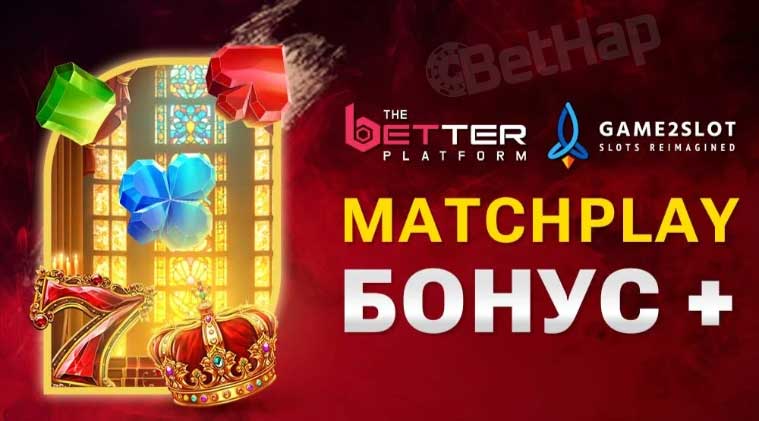  Bet bg Matchplay Бонус +