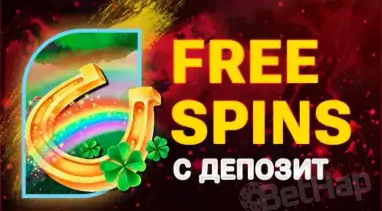 Bet bg Free Spins с депозит