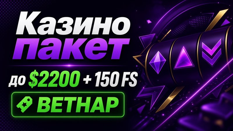 Megapari казино welcome до $2,200 + 150 FS