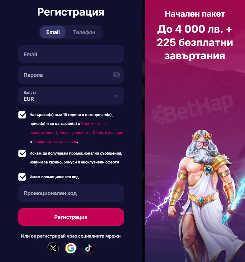 Процес на регистрация в NV Казино