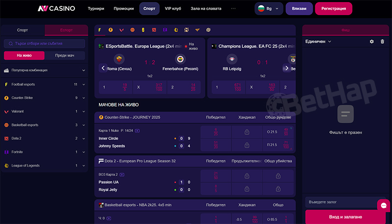Спортни залози в NV Казино