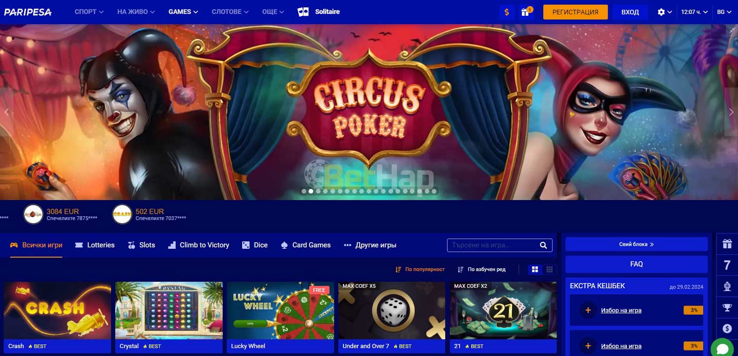Paripesa Casino Lobby Sections Mapped Out